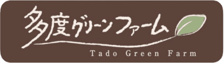 多度グリーンファームロゴ