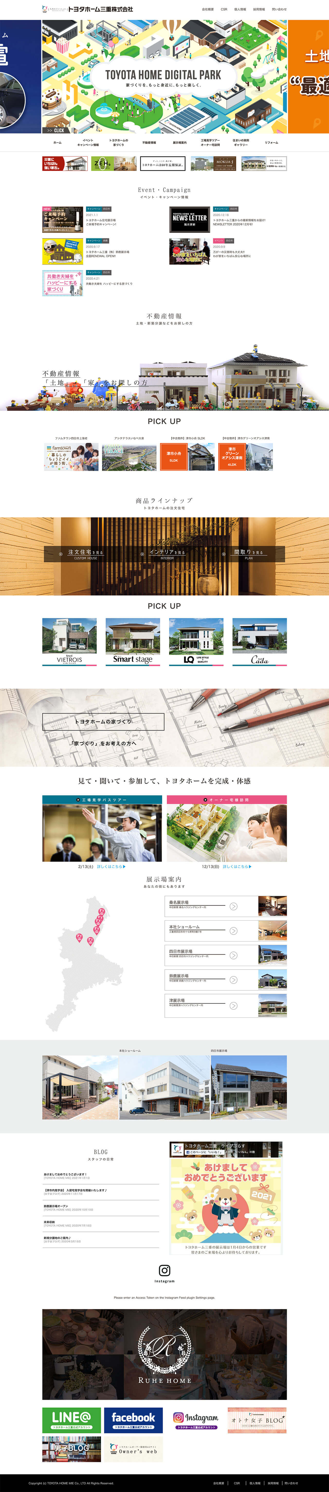 トヨタホーム三重株式会社様 web