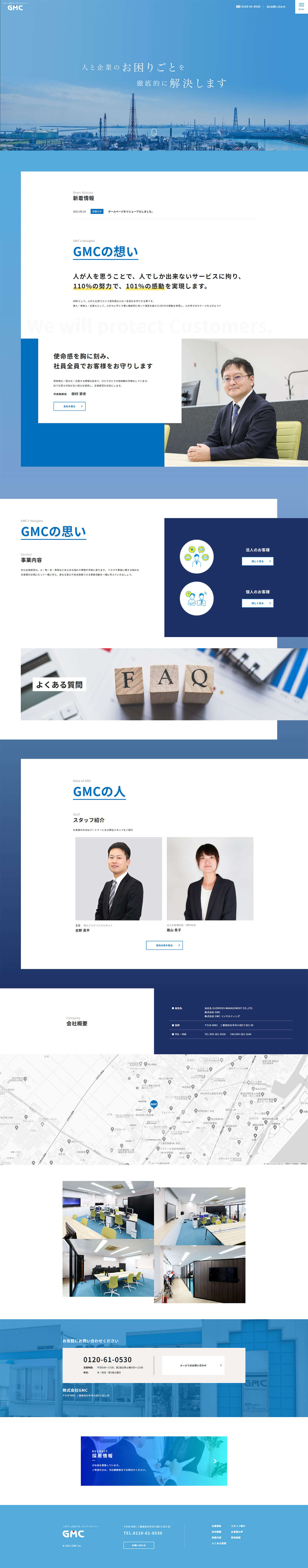 株式会社GMC web