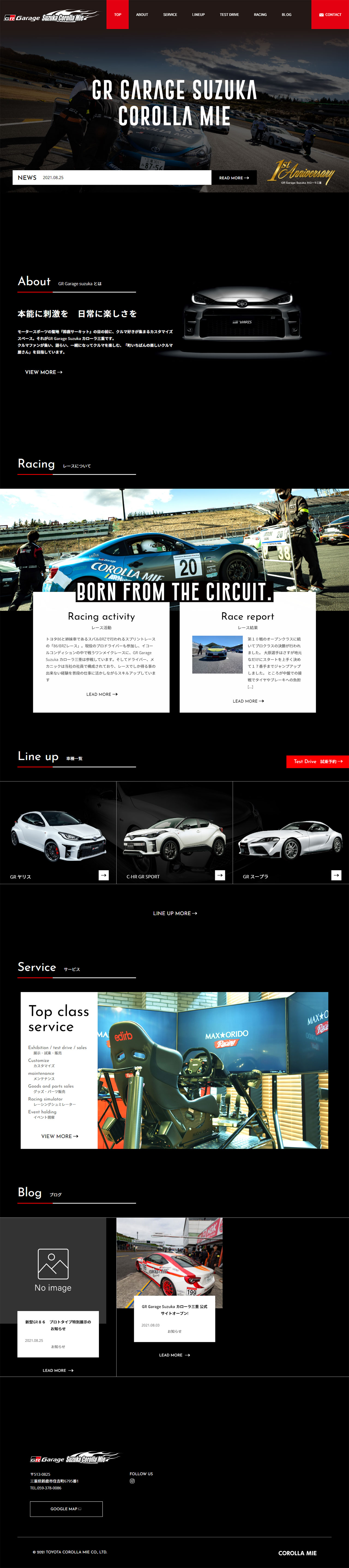 トヨタカローラ三重株式会社 GR Garage suzuka カローラ三重  web
