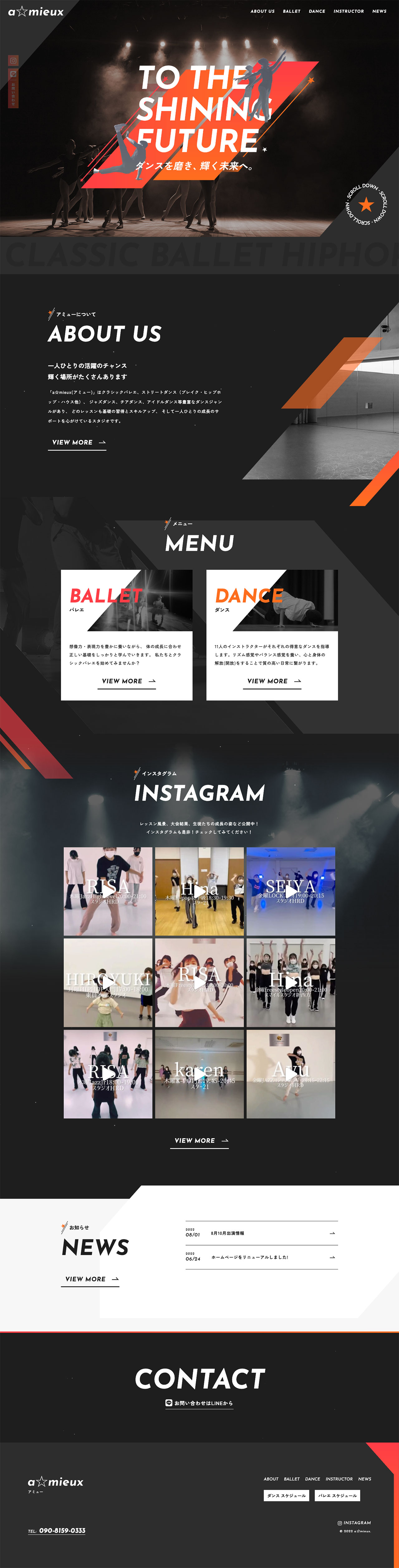 Dance studio a☆mieux　web