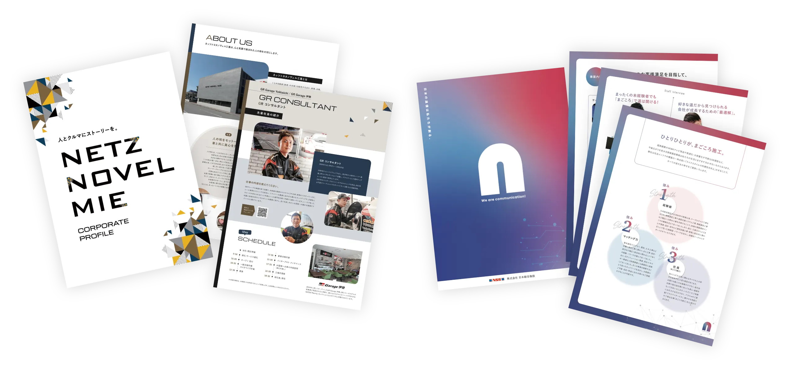 パンフレットイメージ