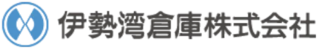 伊勢湾倉庫株式会社