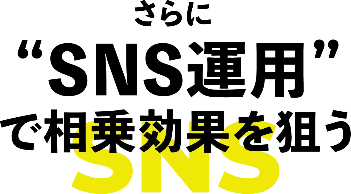 サイトと連動した採用パンフレットをつくる